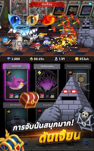 Idle Guardians: Never Die screenshot 20