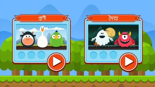 স্মৃতিশক্তির খেলা- Memory game screenshot 2