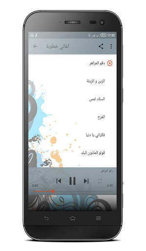 اغاني خطوبة screenshot 3