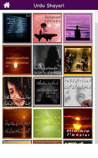 Urdu Shayari (Famous Poetry in Urdu) - اردو شاعری screenshot 7