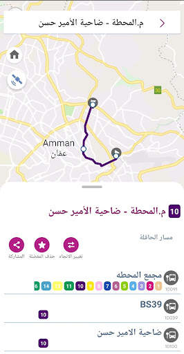 Amman Bus screenshot 3