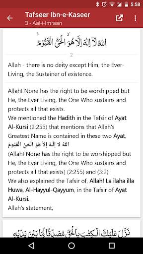 Tafseer Ibn e Kaseer English скриншот 3