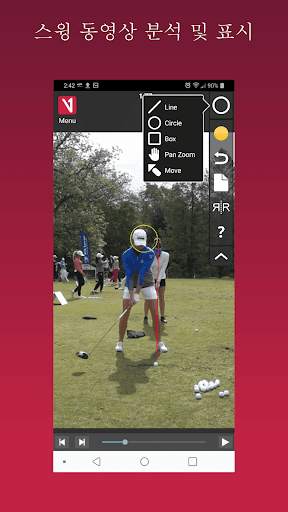 V1 Golf screenshot 2