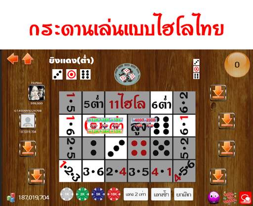 ไฮโล screenshot 3