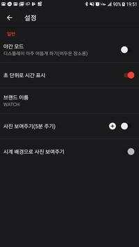 아날로그 시계 화면보호기 screenshot 6