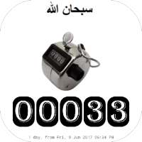 Swalath Counter - Tasbeeh, Swalaath, Dikr Counter! on 9Apps
