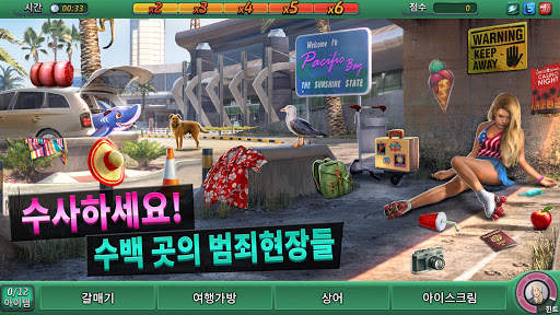 크리미널 케이스: 퍼시픽 베이 screenshot 1