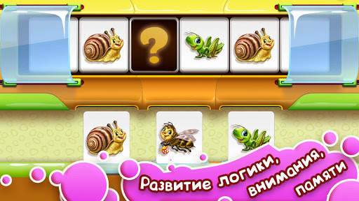 УМНЫЙ МАЛЫШ–2! Игры для детей скриншот 3