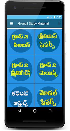 Group 2 Study Material in Telugu screenshot 1