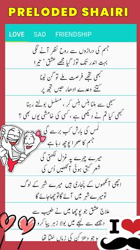 Write Urdu On Photos - Shairi screenshot 5