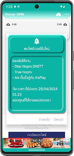 Clover VPN screenshot 4