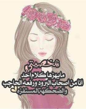 صور خواطر  بنات girly m screenshot 7