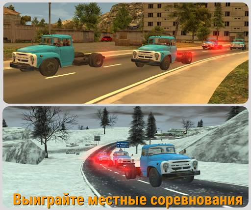Симулятор вождения ЗИЛ 130 скриншот 8