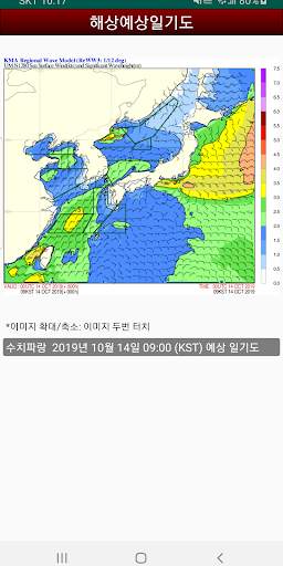 영상날씨 - 레이더, 위성, 태풍, 파고 영상 screenshot 21