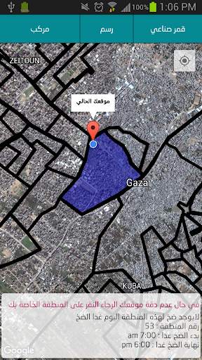 بلدية غزة 6 تصوير الشاشة