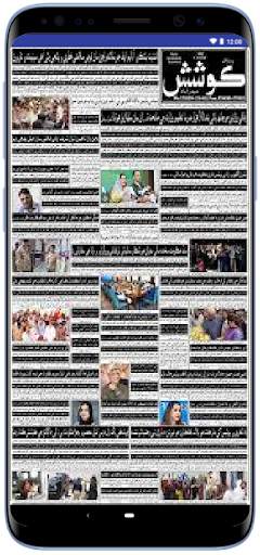 Sindhi News Papers screenshot 4