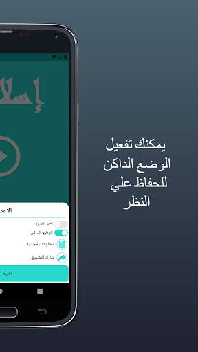 إسلامي : لعبة أسئلة إسلامية 5 تصوير الشاشة
