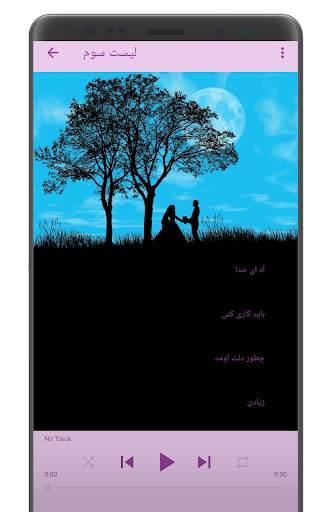 Morteza Pashaei Songs screenshot 6