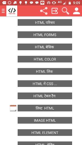 HTML IN HINDI screenshot 2