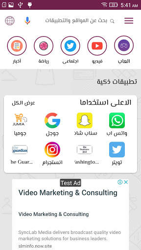 المتصفح السريع - كل التطبيقات فى متصفح 4 تصوير الشاشة