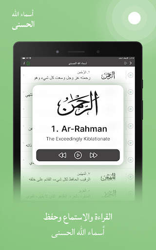التقويم الإسلامي والصلاة 14 تصوير الشاشة