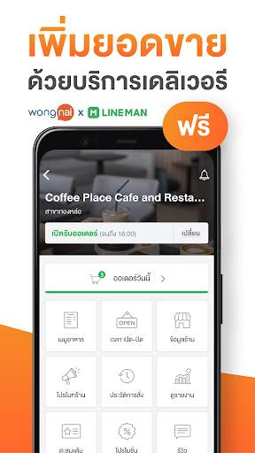 Wongnai Merchant App (WMA) screenshot 1