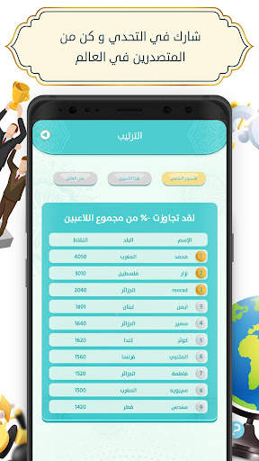 تحدي وصلة 2 تصوير الشاشة