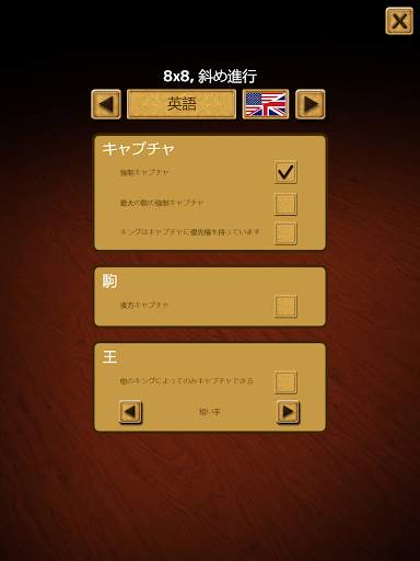マスターチェッカー マルチプレイ screenshot 9