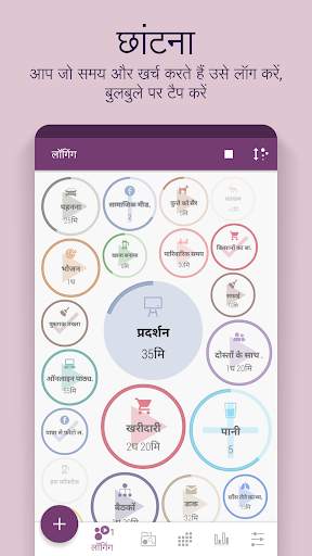 Time Planner: अनुसूची, कार्य स्क्रीनशॉट 2