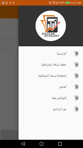 Duccan Account Offline screenshot 10
