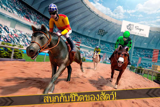 🏇 การแข่งม้า สนามม้าการแข่งรถ screenshot 1