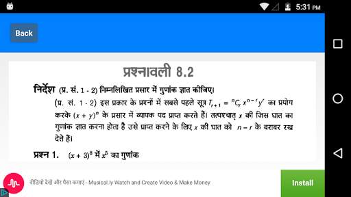 Class 11 Maths NCERT Solutions - Part 1 скриншот 4