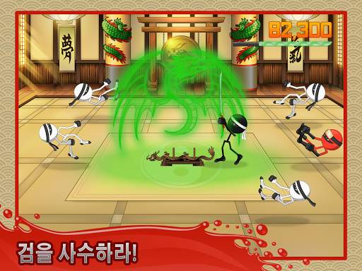 스틱닌자 스매시 screenshot 9