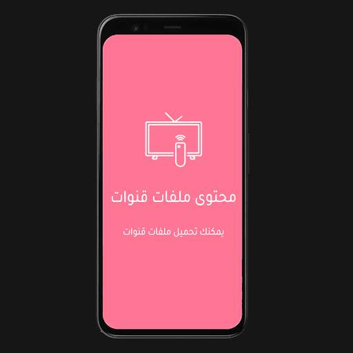 ملك سات - KING SAT screenshot 4