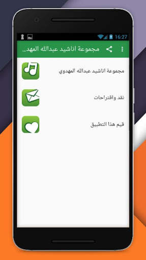 Best colllection of Abdullah Al Mahdawi 1 تصوير الشاشة