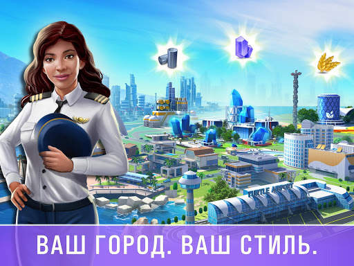 Маленький Большой Город 2 скриншот 2