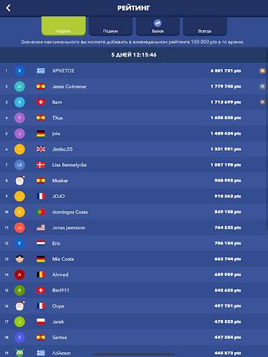 Trivia Quiz Knowledge скриншот 14