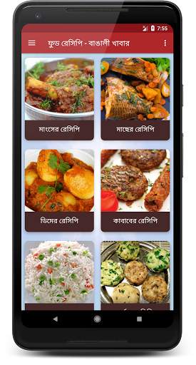 ঝটপট নাস্তা (সকাল/বিকাল) screenshot 1