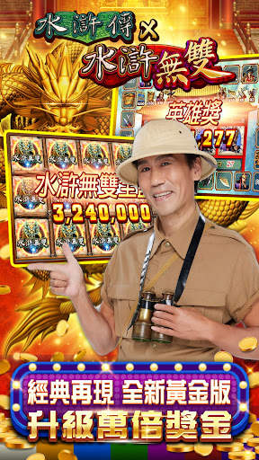 野蠻世界娛樂城-羅時豐 篠崎泫手癢就來-HUGA麻將柏青魚機 screenshot 6
