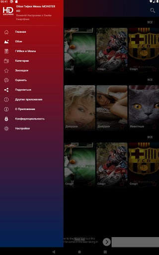 Обои Гифки Мемы MONSTER HD screenshot 6