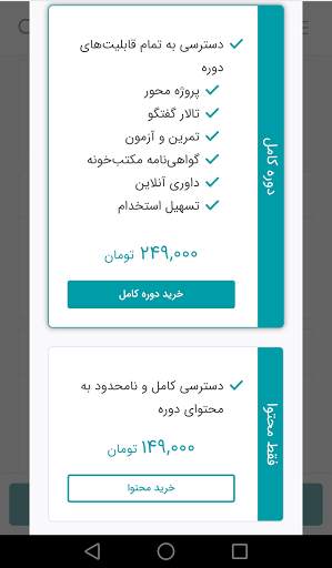 مکتب‌خونه 6 تصوير الشاشة