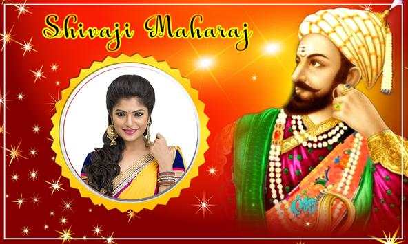 Shivaji Maharaj Photo Frames screenshot 1