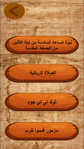 اسبوع الالام و البصخة المقدسة 6 تصوير الشاشة