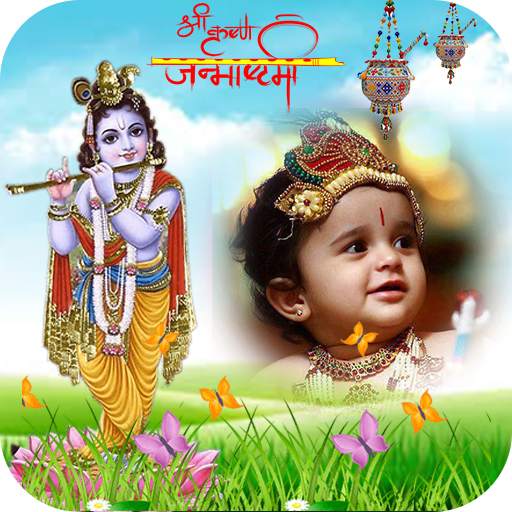 Janmashtami Photo Frame - Krishna Photo Suit 1.0