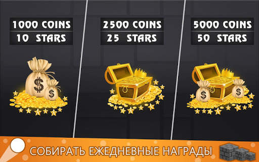 мячи кирпича перерыв скриншот 6