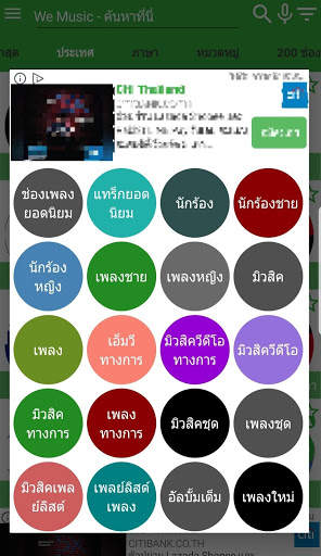 We Music screenshot 8