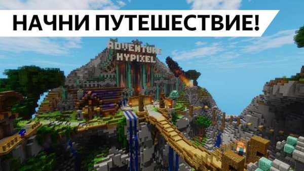 Хайпиксель для Майнкрафт скриншот 3