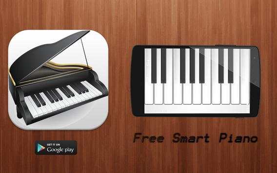 Free Smart Piano screenshot 1
