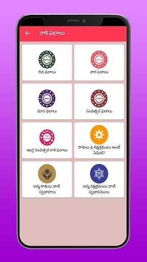 Telugu Calendar 2024 screenshot 4