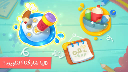 جرافيتي الاطفال - تلوين الصور 5 تصوير الشاشة